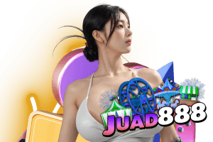 juad888 ทางเข้า