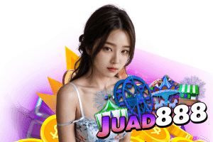 juad888 สมัคร